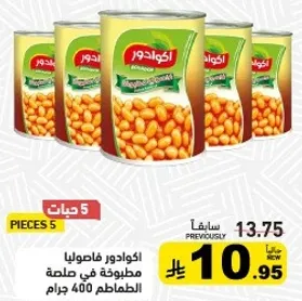 فاصوليا فافا معلبه، محفوظه في علبه سعه 400 جرام.