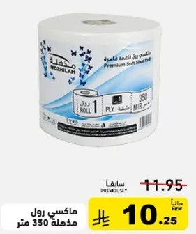 رول مدهشه فاخره