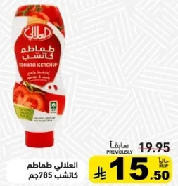 كاتشب طماطم