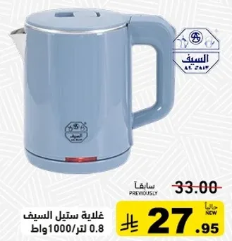 غلايه كهرباييه بسعه 1.0 لتر.