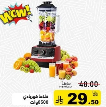 خلاط كهربايي عالي الاداء مع وظايف متعدده للعصاير والسموذي.