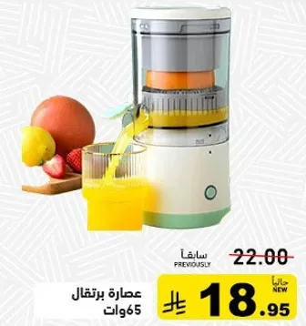 عصاره برتقال 65 وات
