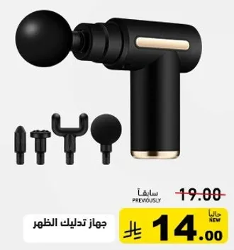 جهاز تدليك الظهر.