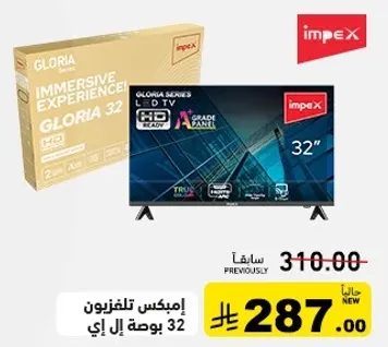 ايمبكس تلفزيون 32 بوصه ال اتش دي.
