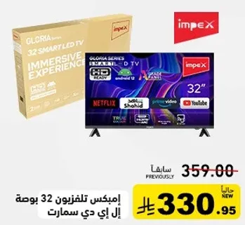 امبكس تلفزيون 32 بوصه ال اي دي سمارت.