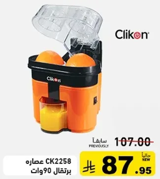عصاره Clikon CK2258 برتقال 90 وات