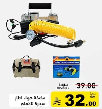مضخه هواء اطار سياره 30ملم.
