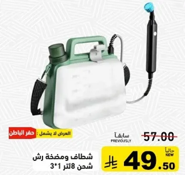 رشاش ومضخه 3 لتر شحن