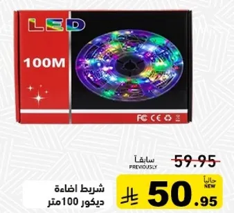 شريط اضاءه ديكور 100 متر.
