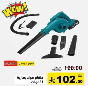 منفاخ هواء بطاريه 21 فولت.