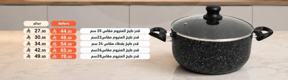 قدر المنيوم مع غطاء، متوفر باحجام مختلفه.