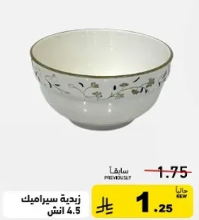 زبديه سيراميك 4.5 انش بتصميم زهور.