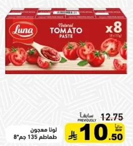 لونا معجون طماطم 135 جرام × 8