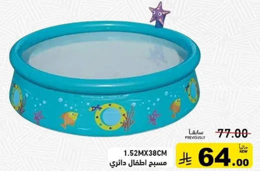 مسبح اطفال دايري.