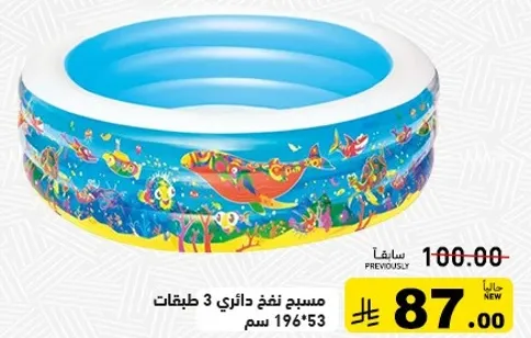 مسابح نفخ دايريه 3 طبقات، ابعاد 196*53 سم.