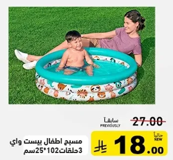 مسبح اطفال بيست واي 3 حلقات 102*25 سم.