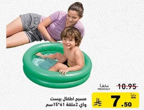 مس piscina للاطفال بيسيت، بقطر 61 سم.