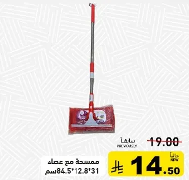 ممسحه مع عصا