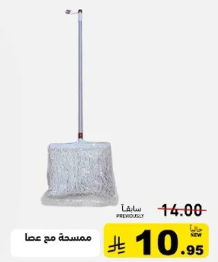 ممسحه مع عصا