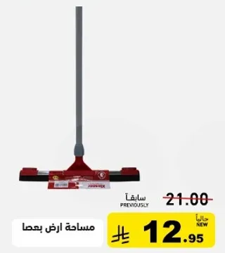 مساحه ارض يعص