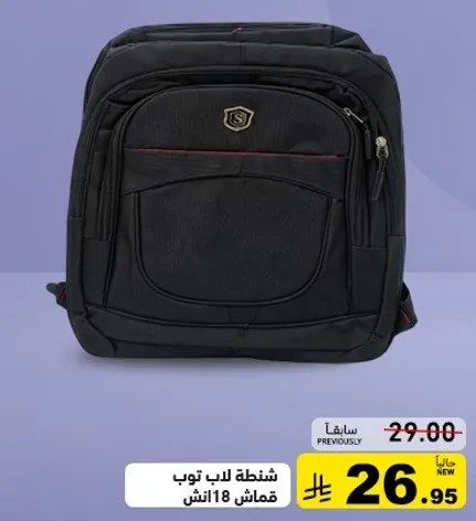 شنطه لاب توب قماش 18 انش