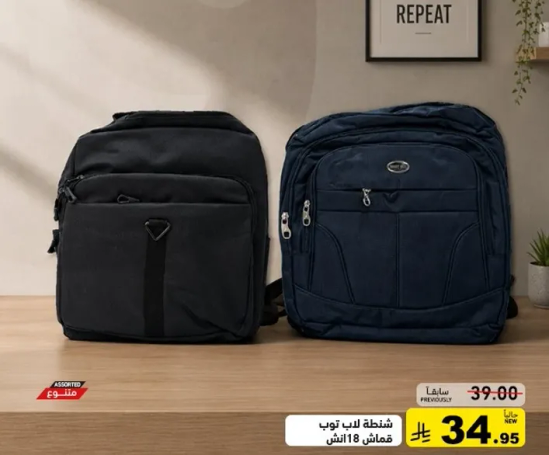 شنط لاب توب متنوعه.