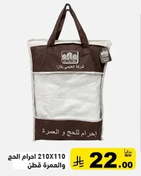 حقيبه تخزين كبيره للغسيل واشياء اخري.
