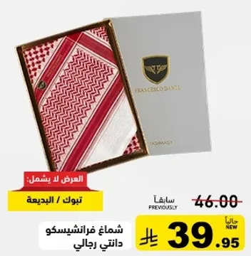 شماخ فرانسيسكو داني رجالي.