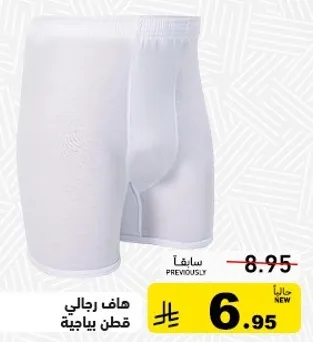 هاف رجالي قطن بياضيه.