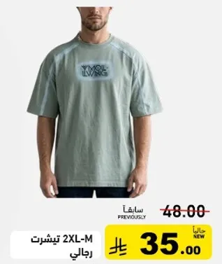 تي شيرت رجالي 2XL-M