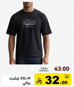 تي شيرت رجالي 2XL-M