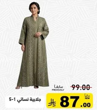 جلابيه نساييه 5-1