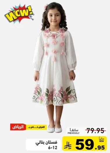 فستان جميل للبنات من عمر 6-12، يتميز بتصاميم زهريه.