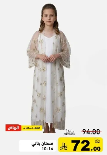 فستان بناتي