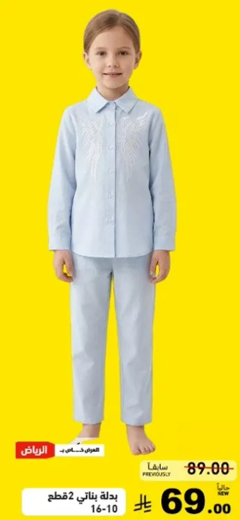 بدله بناتي 2 قطعه.