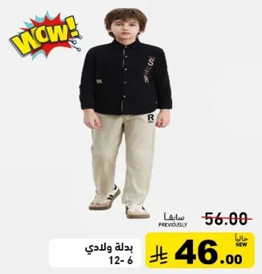 بدله ولادي