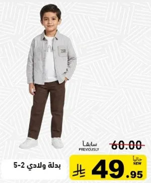 بدله ولادي 5-2.