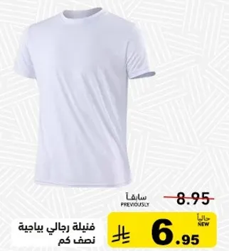 تي شيرت رجالي باكمام قصيره.