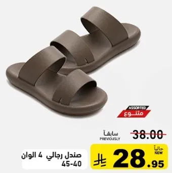 صندل رجالي 4 الوان.