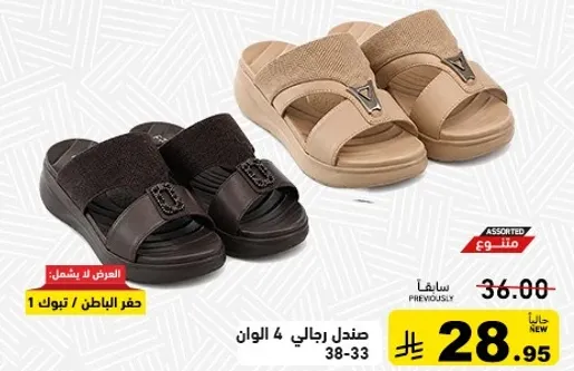 صندل رجالي 4 الوان.