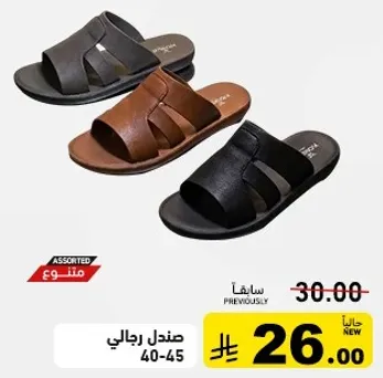 صندل رجالي متوفر بالوان متنوعه.