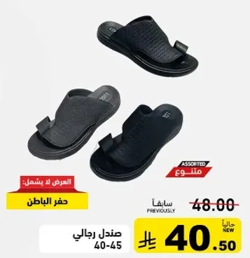صندل رجالي متوفر بمقاسات 40-45.