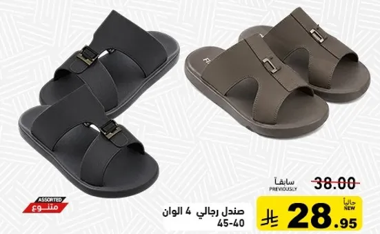 صندل رجالي 4 الوان.