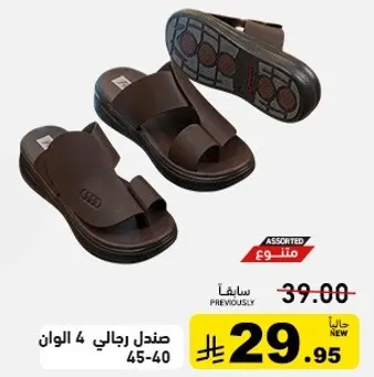 صندل رجالي 4 الوان