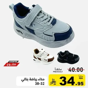 احذيه رياضيه للاطفال متوفره بالوان متنوعه.