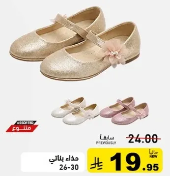حذاء بناتي مزين بزهره.