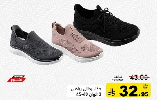 حذاء رياضي رجالي متوفر بثلاثه الوان.