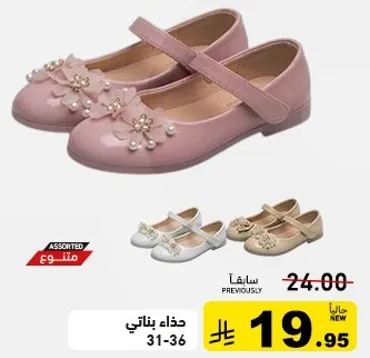 حذاء بناتي بتصميم زهور وخرز.