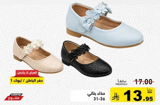 احذيه بنات متنوعه بتصميمات زهريه، متوفره بمقاسات 31-36.
