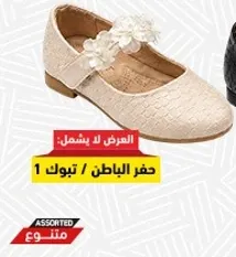 احذيه بتصميم متنوع مع زينه زهريه.